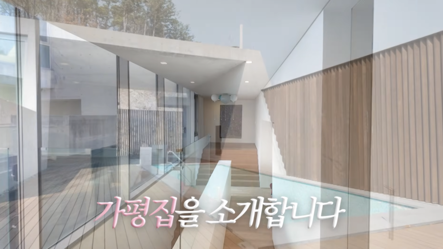 "난 럭셔리한 이미지" 고소영, 세계 건축상 받은 가평 별장 공개