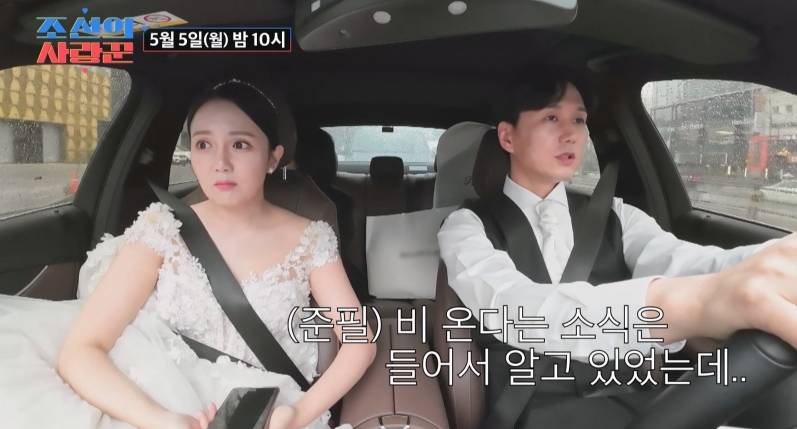강은비♥변준필, 결혼식 20분 전인데 하객 텅텅 "내가 잘못 살았구나"('조선의 사랑꾼')