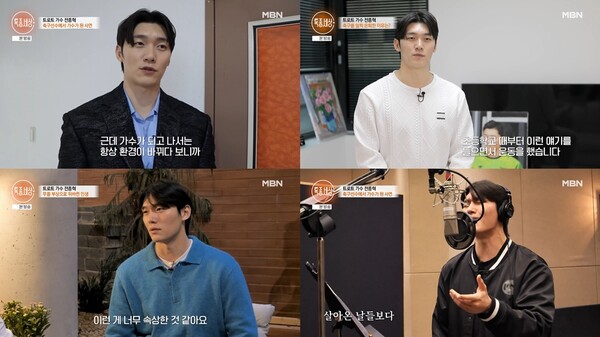 전종혁, 축구 선수서 트로트 가수 전향 후 배달 일로 생계 유지(특종세상)