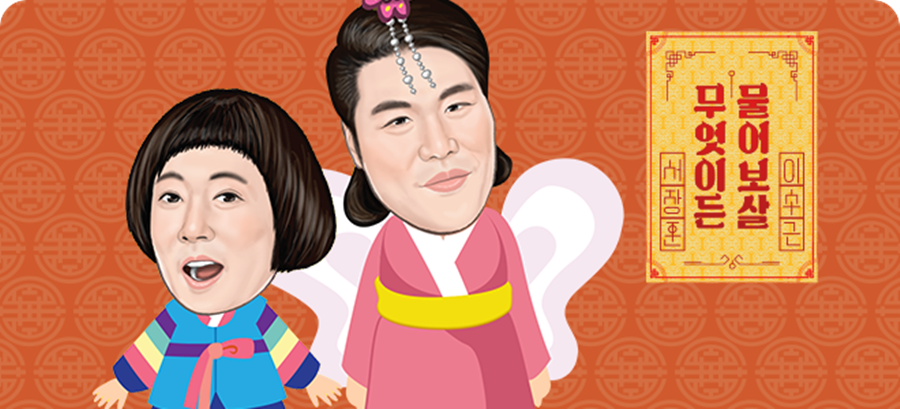 "이 사건이 예능감입니까?" '싱크홀 사고 유족, '물어보살' 섭외에 '분노'[이슈S]