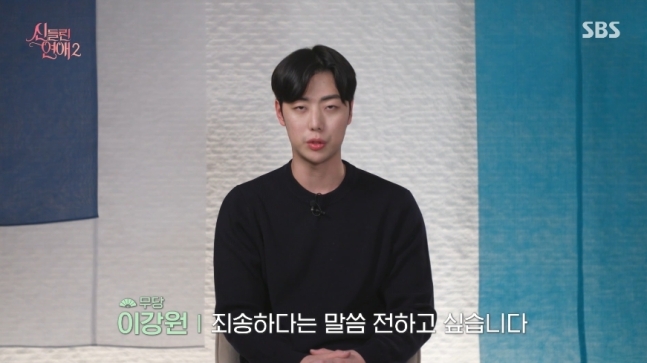▲ 이강원. 제공ㅣSBS 방송화면 캡처
