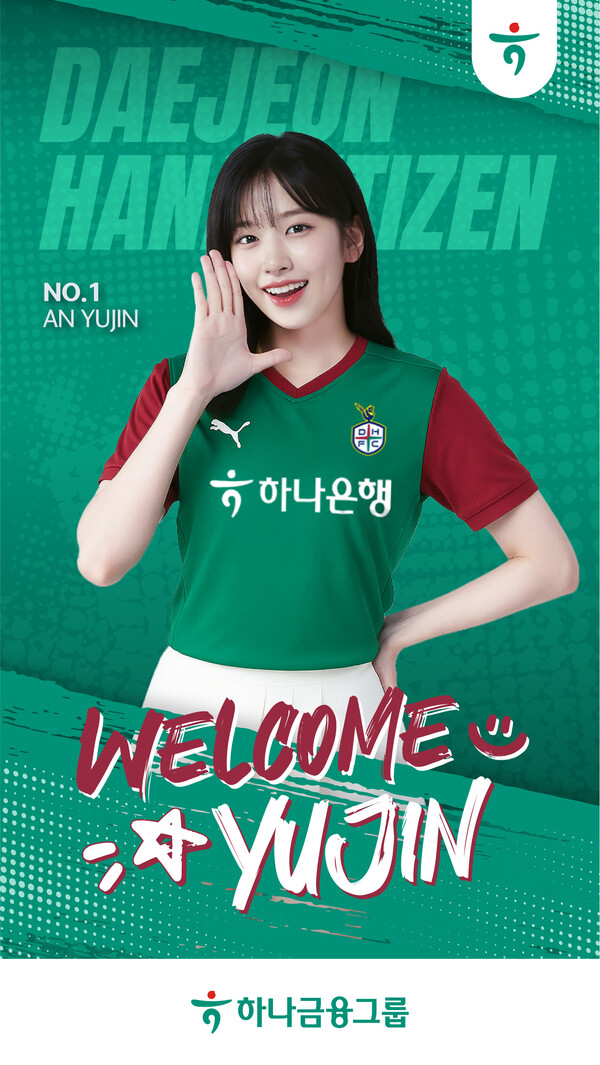 아이브 안유진, 3일 고향 대전서 시축 나선다…'승리 요정' 활약 예고