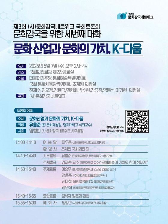 피프티피프티 만든 전홍준 대표, 문화산업과 'K-다움' 토론 나선다
