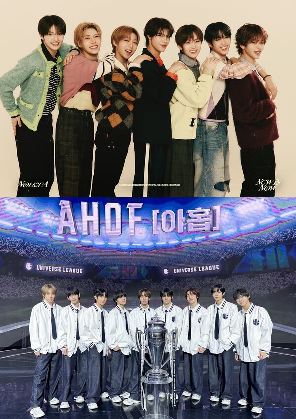 누에라-아홉, '팬덤올림픽' 2라운드 결승서 맞대결…제이엘 개인예선 1위