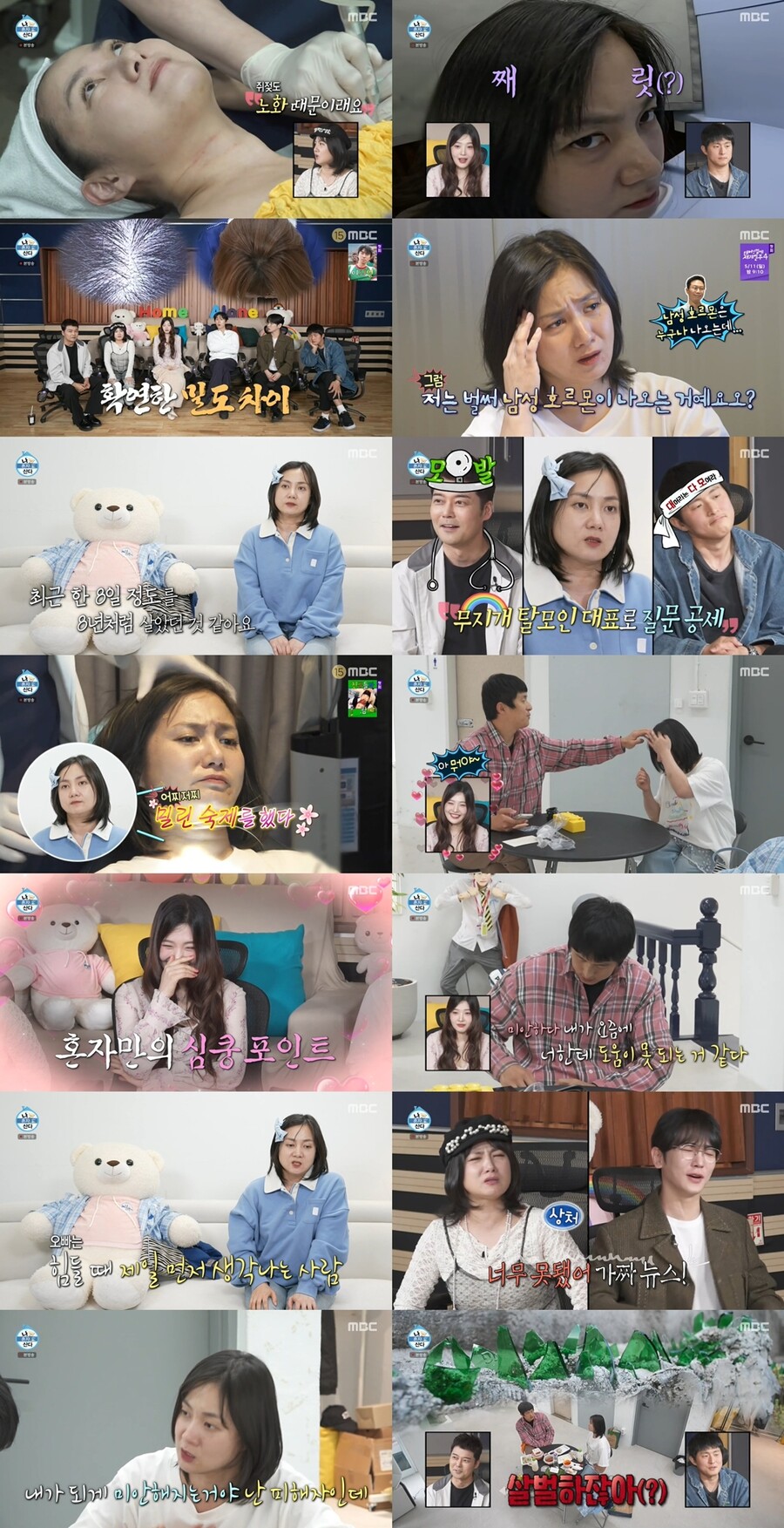 임우일 성공했네…한강뷰 집 공개 "오나미 신혼집, 세탁기는 유재석 선물"('나혼산')
