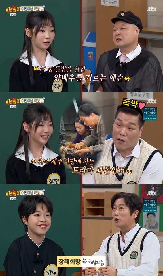 '폭싹' 어린 애순 김태연 "농부가 꿈..'폭싹'에서 양배추 길렀는데 너무 재밌어"('아는형님')