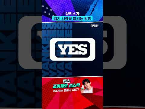 애런 저지, 시즌 11호포 #Shorts