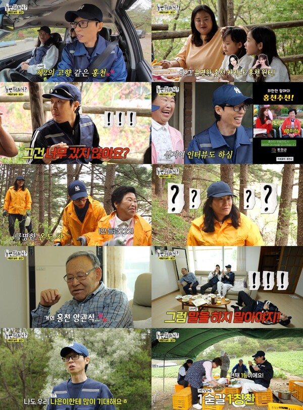 '놀뭐' 유재석, 장래 희망 밝혀졌다…"딸 나은이한테 많이 기대해"[TV핫샷]