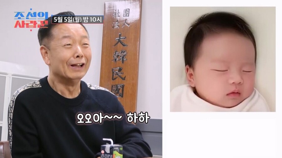 ▲ 제공|TV조선 '조선의 사랑꾼'