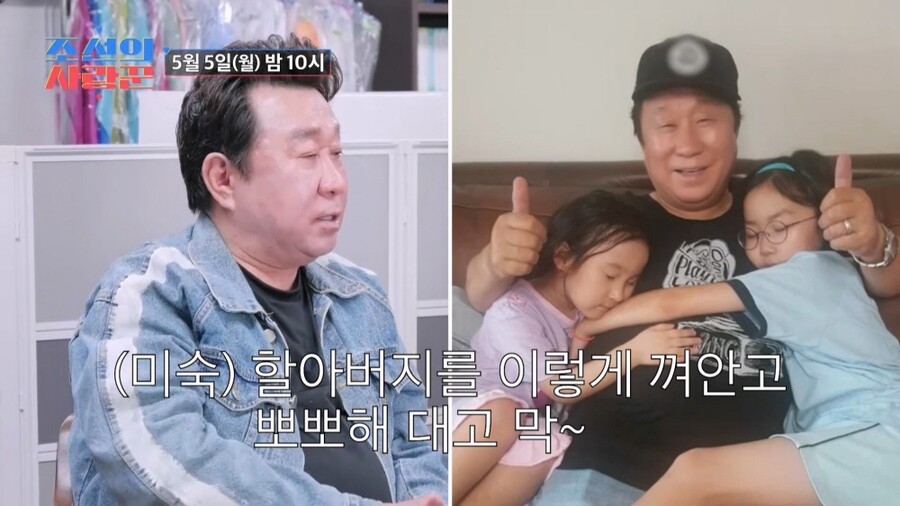 ▲ 제공|TV조선 '조선의 사랑꾼'