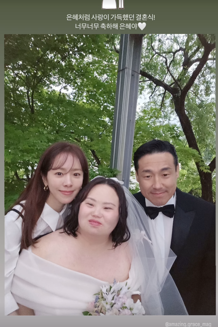 김우빈·한지민, 끝나지 않은 '우블' 우정…정은혜 작가 결혼식 참석