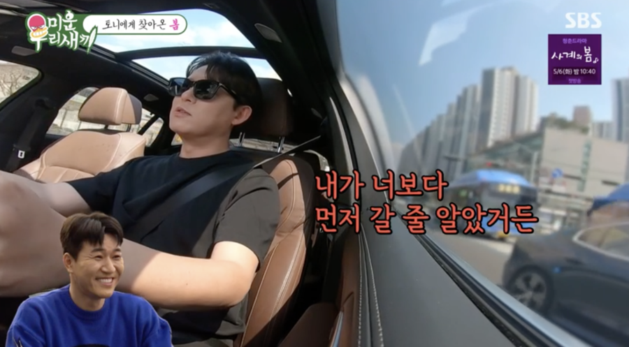▲ 사진 | '미우새' 방송화면