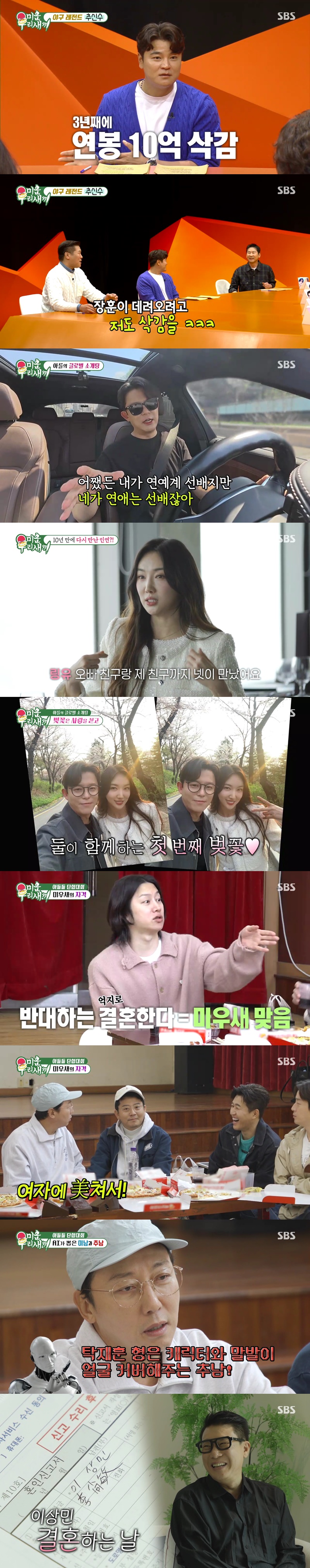 '깜짝 재혼' 이상민, '미우새' 하차 안 하나 "2년은 살아봐야"('미우새')