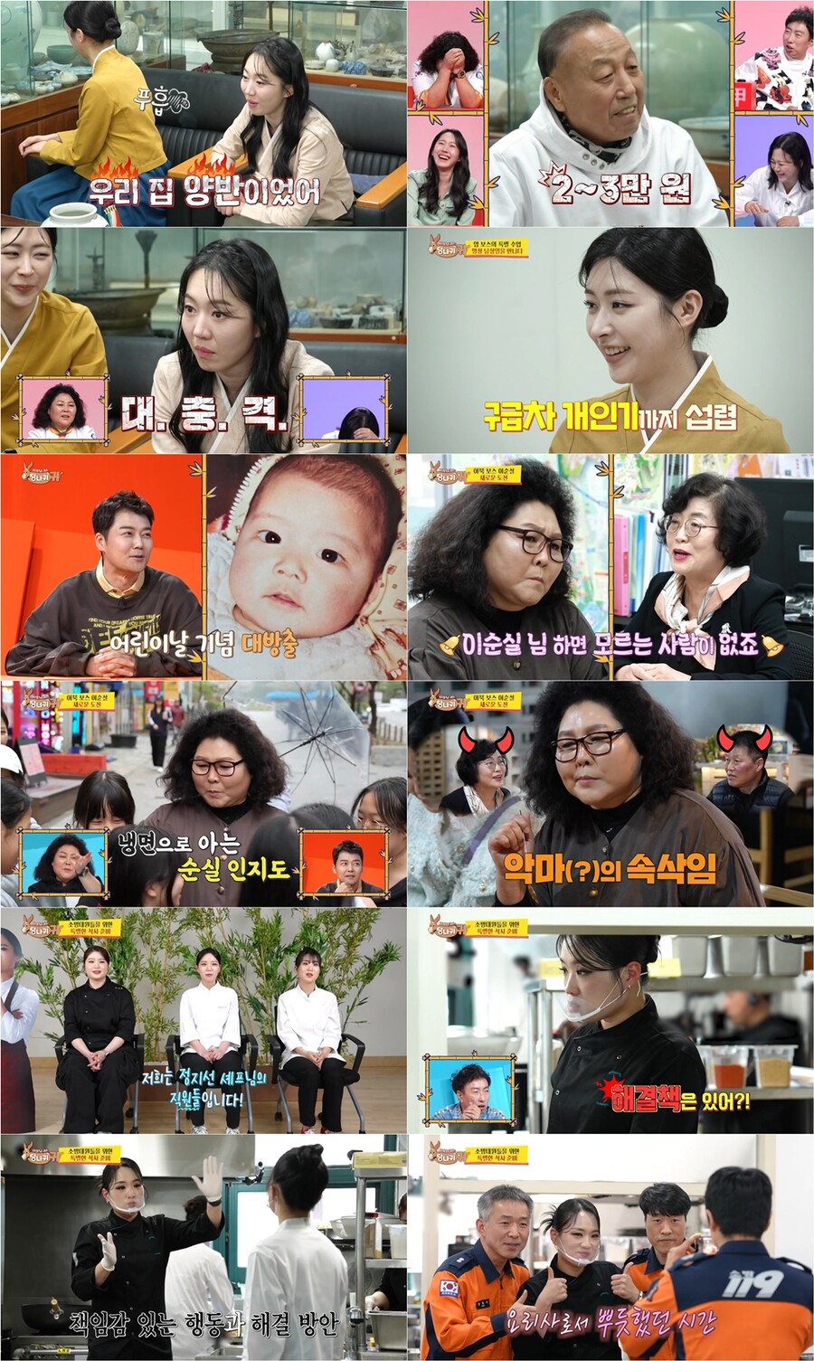 엄지인, 100년 된 가보 감정가 '2~3만원' 충격 "고추장 단지였을 것"('사당귀')