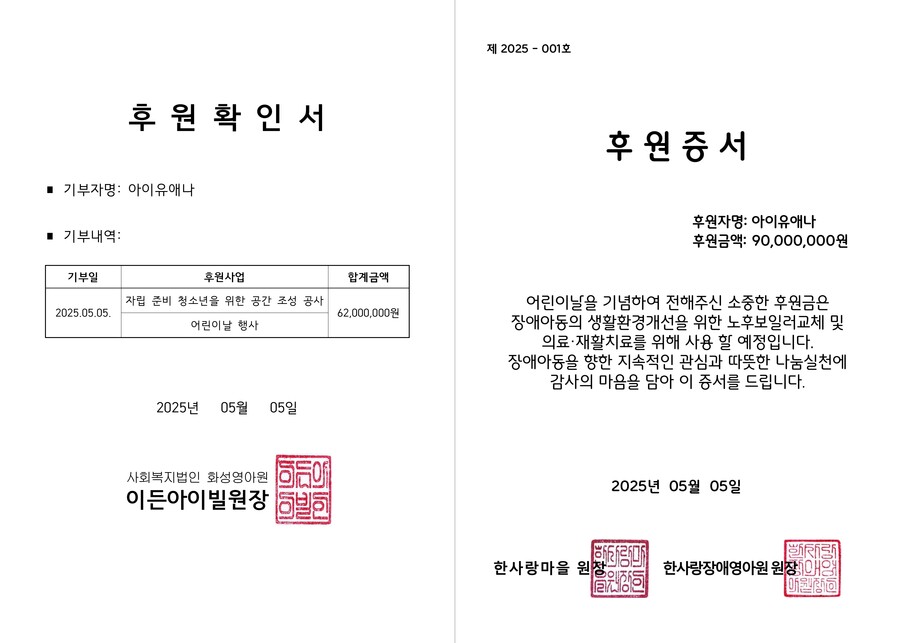 ▲ 아이유. 제공ㅣ이담엔터테인먼트