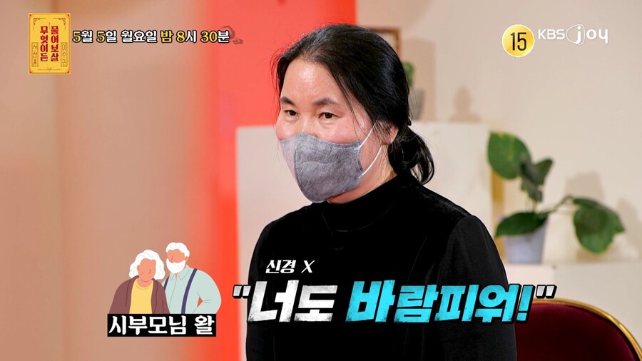 외도 참은 암 투병 아내에 시부모 모시자는 남편…서장훈 "이혼했으면" 분노('물어보살')