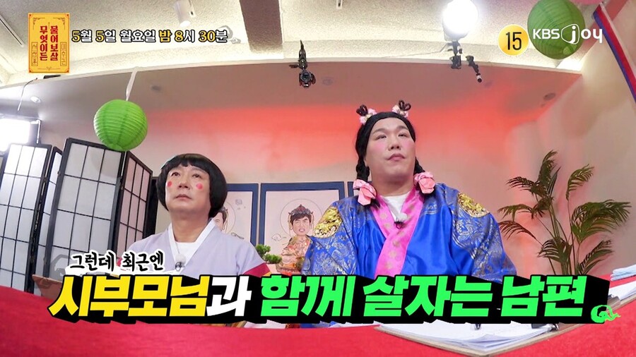 ▲ 물어보살. 제공ㅣKBS JOY