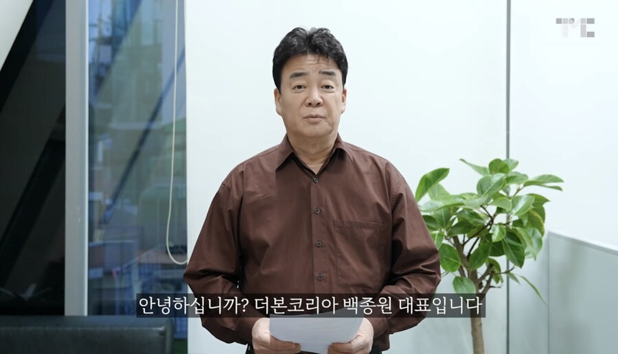 백종원, 방송 활동 중단 선언…"더본코리아 성장에 집중할 것"