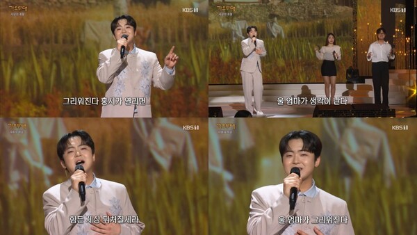▲ 5일 방송된 '가요무대'에서 '홍시' 무대를 선사한 박민수. 방송화면 캡처