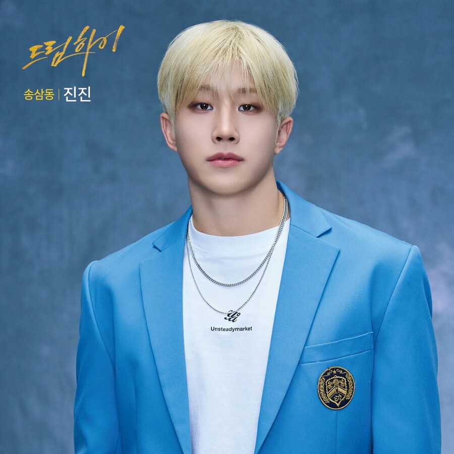 아스트로 진진, 송삼동으로 완벽 변신…'드림하이' 첫 공연 성공적 마무리