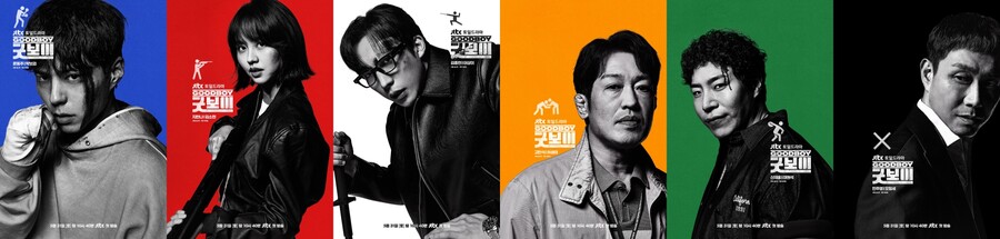 양관식 지운 박보검, '굿보이' 된다…불도저 같은 인물, 불타는 정의감 가져"