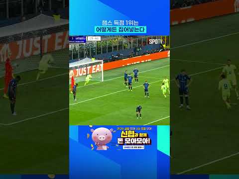 하피냐, 2024/25 UCL 득점 선두 등극 #shorts