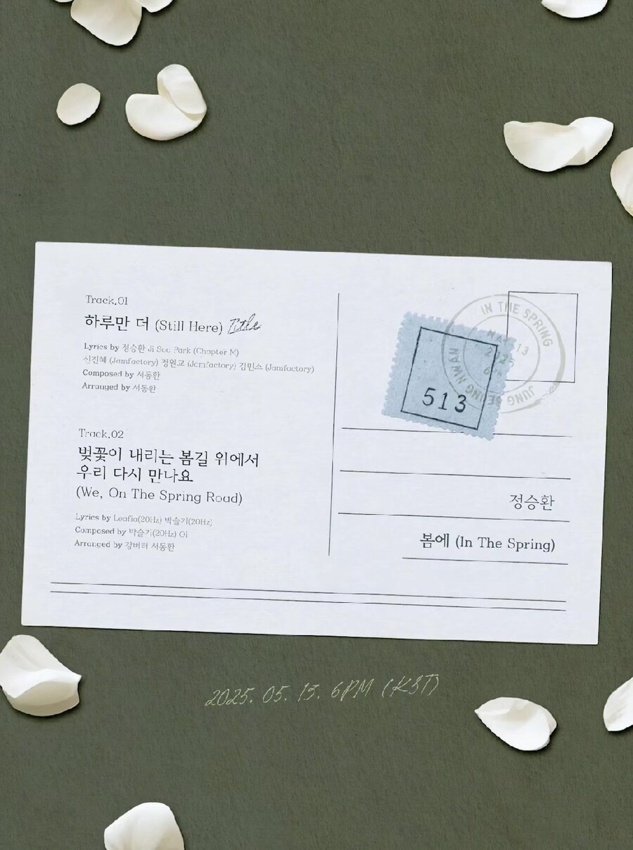 정승환, '봄에' 트랙리스트 공개…타이틀곡 직접 작사