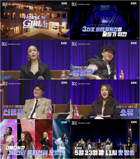 '하우스 오브 걸스' 김윤아, 아티스트 메이커 된다 "평범한 팀 만들고 싶지 않아"
