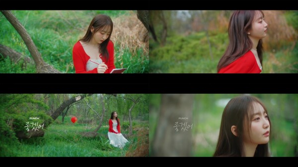 펀치, 몽환의 숲에 강림한 감성 여신…9일 싱글 '좋겠어' 발표