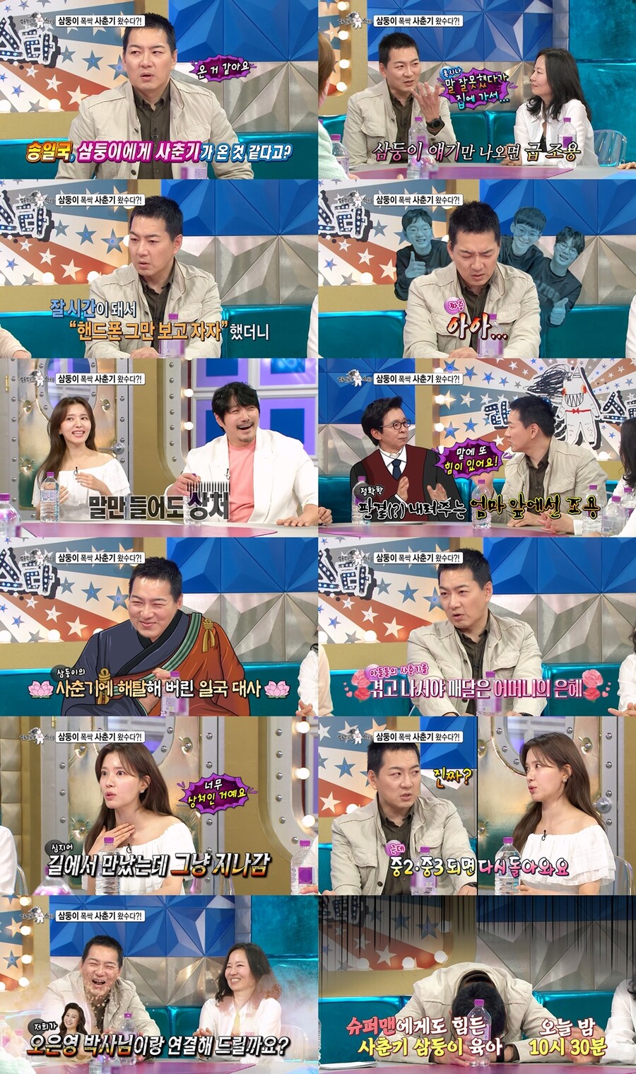 송일국 "알던 삼둥이, 모르는 애들 됐다…뽀뽀도 피해" 눈물 사연('라디오스타')