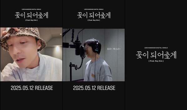이창섭, 로이킴과 협업 성사…12일 신곡 '꽃이 되어줄게' 발표