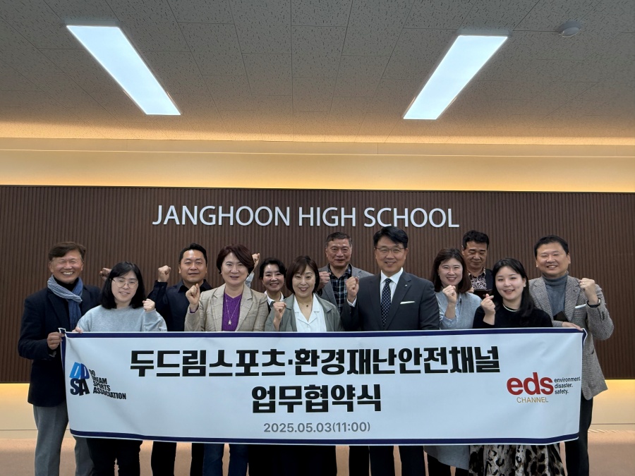 두드림스포츠 안국희회장 등 관계자 ⓒ두드림스포츠