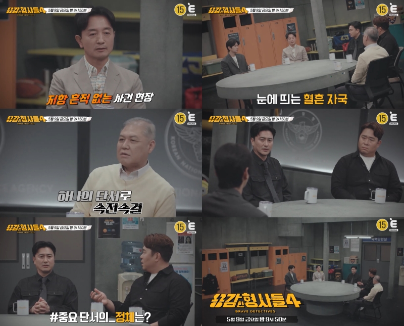 DNA도 저항 흔적도 無…택시회사 경리부장 살인사건 전말('용감한 형사들4')