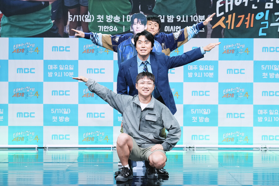 ▲ '태어난 김에 세계일주4' 제작발표회. 제공|MBC