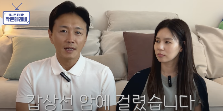 '갑상선암 고백' 진태현 "아내 박시은=생명의 은인, 100% 암…수술할 것"