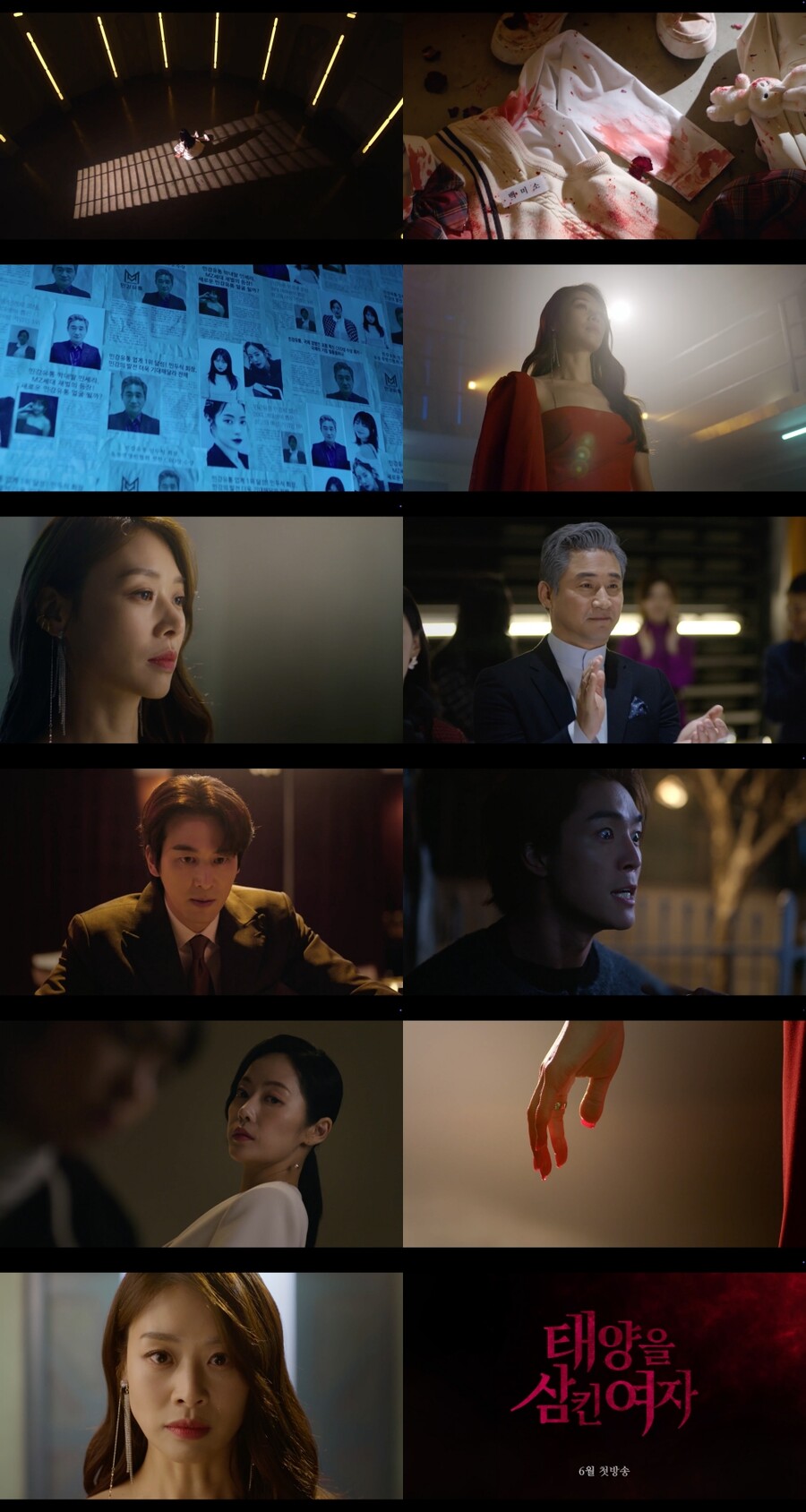 "그날 이후 내 삶 멈췄다" 장신영, 핏빛 복수극 벌인다…'태양을 삼킨 여자' 첫 티저