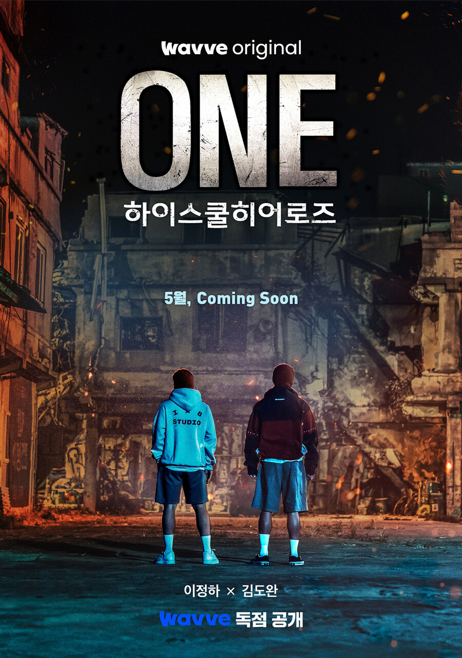 웨이브, 'ONE: 하이스쿨 히어로즈'로 '약한영웅' 흥행 잇는다 '5월 공개'