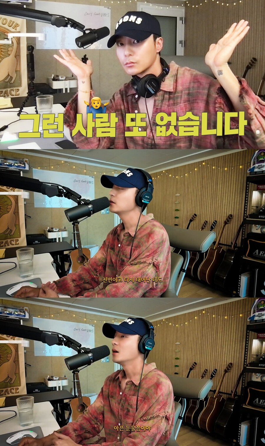 로이킴, 이승철 '그런 사람 또 없습니다' 커버 공개…레전드 쓰는 '커버해 봄'