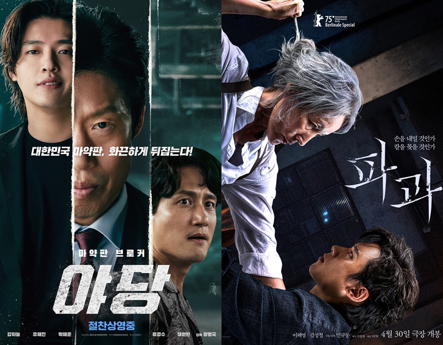 300만 돌파 노리는 '야당'…뒷심의 예매율 1위 '파과'[박스S]
