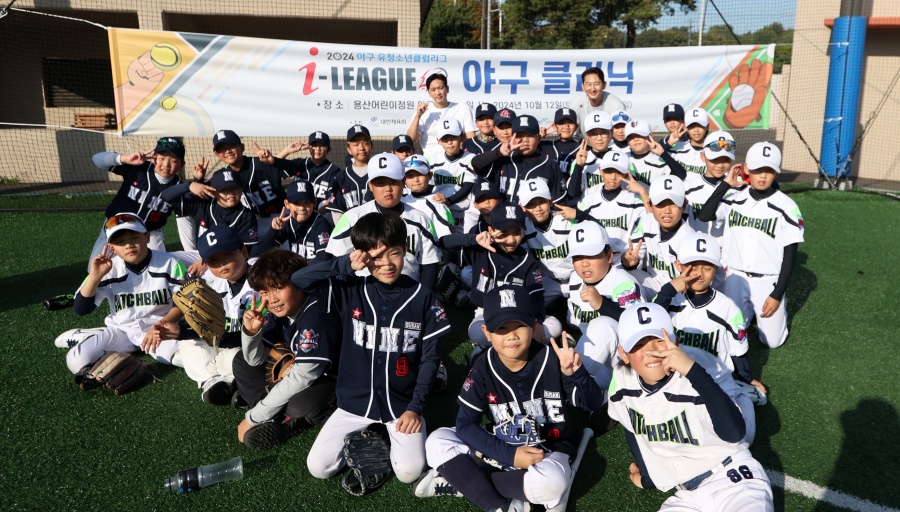 "성적 지상주의 지양" KBSA, '2025 야구 유·청소년클럽리그(i-League)' 10일 개막