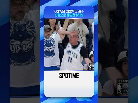 '부상 결장' 커리는 지켜볼 수밖에 없었다… #shorts