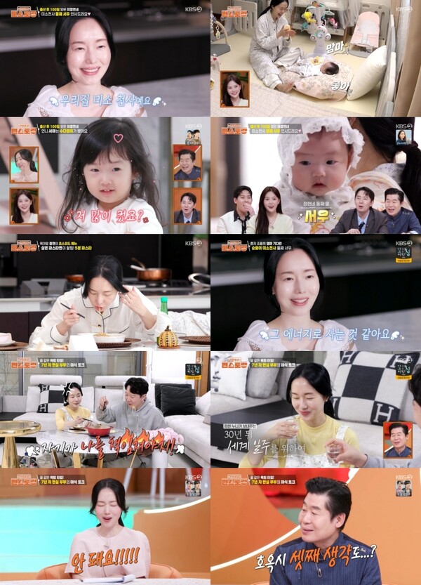'편스토랑' 이정현 둘째 딸 서우 최초공개…벌써 100일, 역대급 순둥이[TV핫샷]