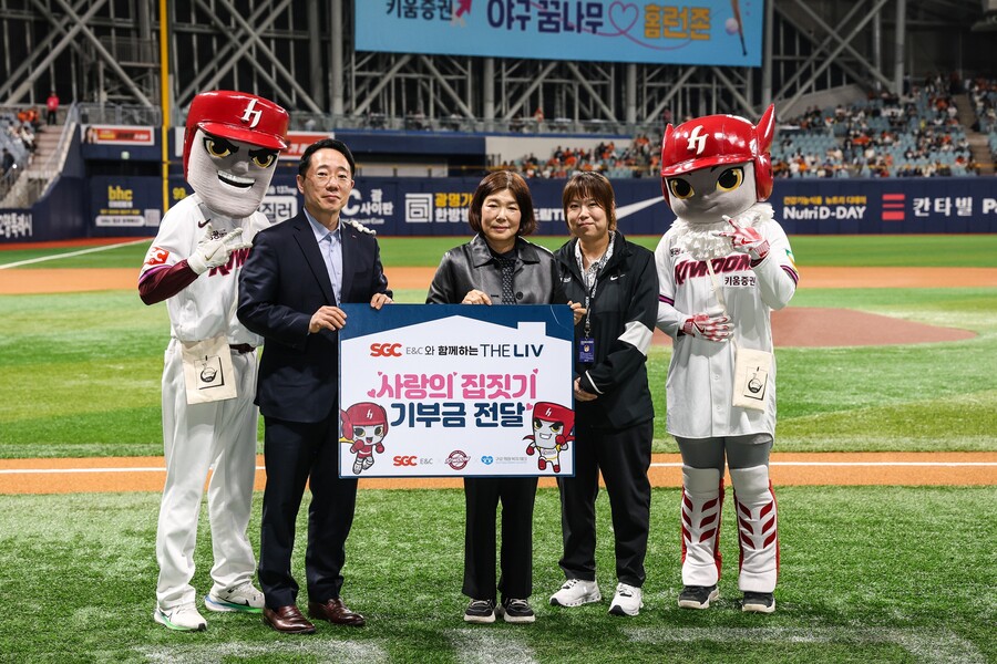 키움 히어로즈+SGC그룹, 소아암 환아 위한 사랑의 집짓기 기부금 전달