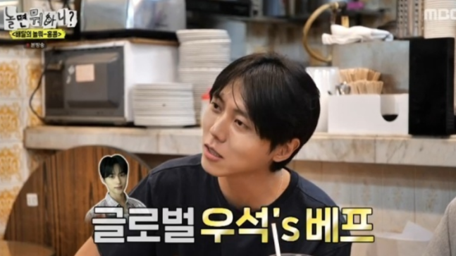 주우재, 홍콩서 굴욕 "그냥 변우석 절친..이름은 몰라"('놀뭐')