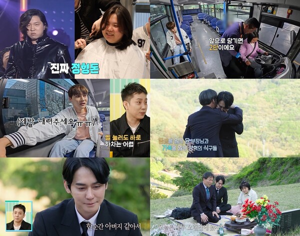 '살림남' 박서진, 동생 효정에 "단발하니 정형돈 같아"[TV핫샷]