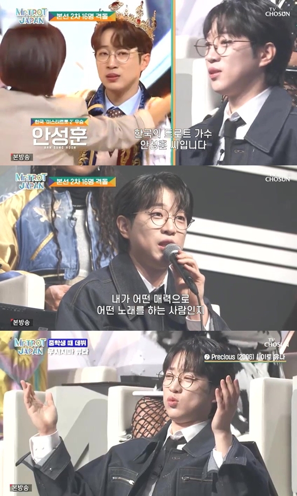 안성훈, '미스터트롯3' 이어 '미스터트롯 재팬' 심사위원 됐다