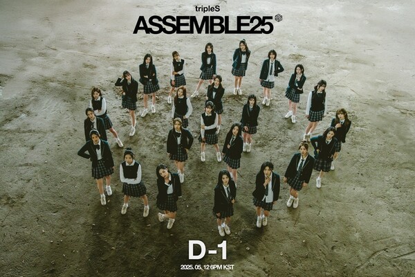 완전체가 온다…트리플에스, '어셈블25' D-1