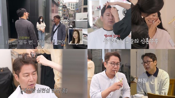 '54세' 심현섭, 결혼식 현장 공개…"4시간 반 자다가 12번 깨"(조선의 사랑꾼)