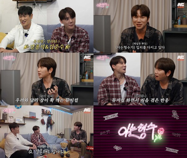 케이윌, 김준수와 '허그'로 이어진 인연 공개..."인생은 계획대로 펼쳐지진 않아"(아는 형수)
