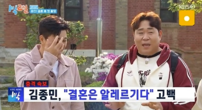 '♥11세 연하' 김종민, 의외의 결혼 소감 "결혼=알레르기"